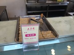 -五芳斋(中山大道总店)