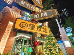 -1819餐厅·团队聚餐·烤串·精酿