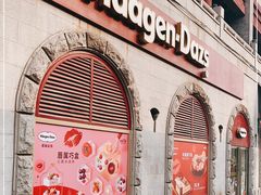 门面-哈根达斯(钟楼新店)