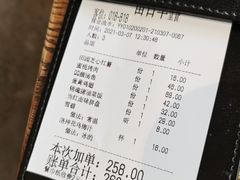 账单-蜜桃餐厅·伴山(湖滨商业街店)