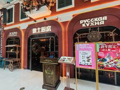 -俄士厨房(环球港店)