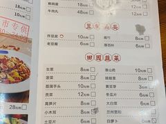 菜单-锅来乐地锅鸡(安亭店)