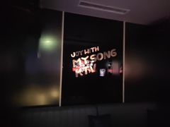 -唱吧麦颂KTV(高新店)