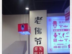 -老佛爷蛙锅•鲜蛙煲(麦凯乐店)