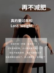 -Fundi张玉珊修身堂·indiba·BTL科技瘦身