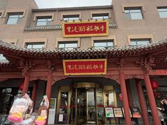 -紫泥369粗粮季(鼓楼店)