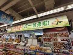 -华润万家(荔湾店)