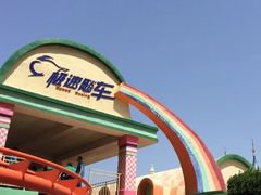 -蓬莱欧乐堡梦幻世界