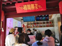 门面-鸡鸣赐茶(鸡鸣寺路店)
