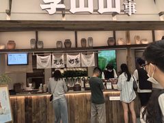 -李山山茶事(景枫店)