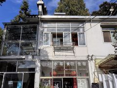 -竹园小居(石塘竹海店)