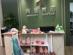 -舞蕾舞蹈(特长生校区)