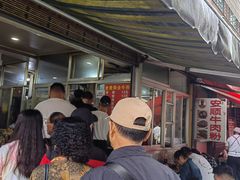 -老贵阳全牛粉(尚义路店)