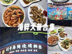 -40号厦门海鲜大排档(中山路店)