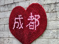 -成都欢乐谷