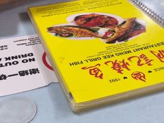 -明记烧鱼美味店