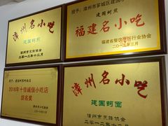 -建国蚵煎蚵面