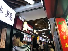 -老成都小吃集·乐山钵钵鸡(三圣街店)