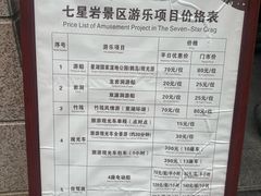 -星湖旅游景区七星岩