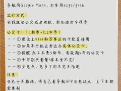 -圣淘沙天际线斜坡滑车