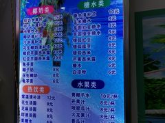 -老海南椰奶清补凉(文化宫老店)