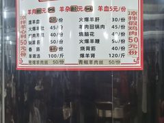 -野狗羊肉汤