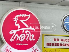 -红大哥水门鸡饭(總店)