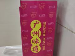 -华辉拉肠(广园店)