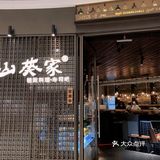 救..厦门这家九宫格盖饭🍣吃了还想吃..