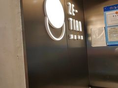 -泽田本家·铜锣烧(美罗城店)