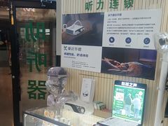 -自然之声助听器·呼吸机(和平店)