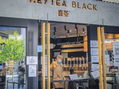 门面-喜茶(北京三里屯太古里店)