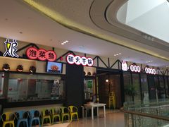 -酸婆娘重庆菜(紫竹路店)