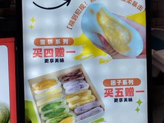 -张果佬年糕卷(科巷店)