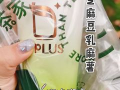黑芝麻豆乳麻薯-TPLUS茶家(淮海店)