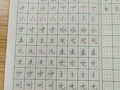 -赵汝飞练字(南京路国际贸易中心校区)