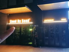 -seed by seed囍得咖啡酒馆(万象天地店)
