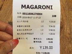 账单-玛格萝妮(汇智国际商业中心店)