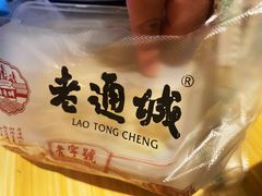 -老通城豆皮大王(吉庆街店)