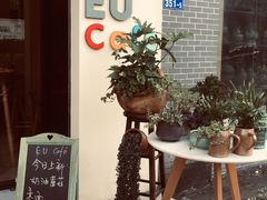 -尤加利咖啡馆