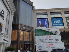 -新时代家居生活广场(古墩店)