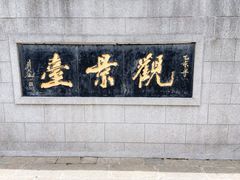 -云龙山
