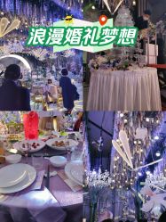 -花嫁丽舍婚礼殿堂(世博江景店)