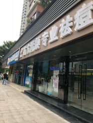 -清颜专业祛痘连锁店