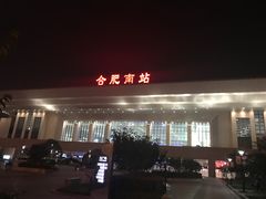 -合肥南站