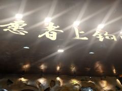 -愿者上钩(龙华华润万家店)