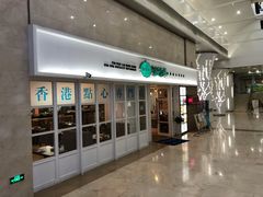 -添运来(茶园奥园广场店)