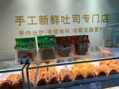 -花园饼屋·吐司蛋糕面包(星海店)