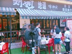 门面-刘姐啤酒鱼民族演艺餐厅(西街总店)