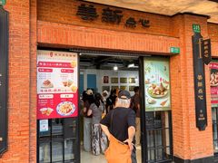 -美新点心店(陕西北路店)